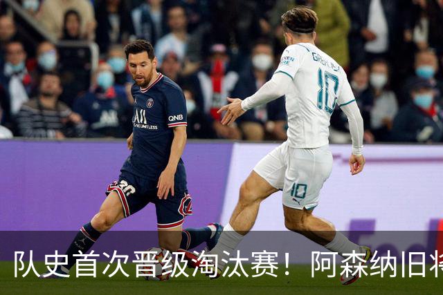 队史首次晋级淘汰赛！阿森纳旧将双响+队史第1人 科特迪瓦2-0库拉索